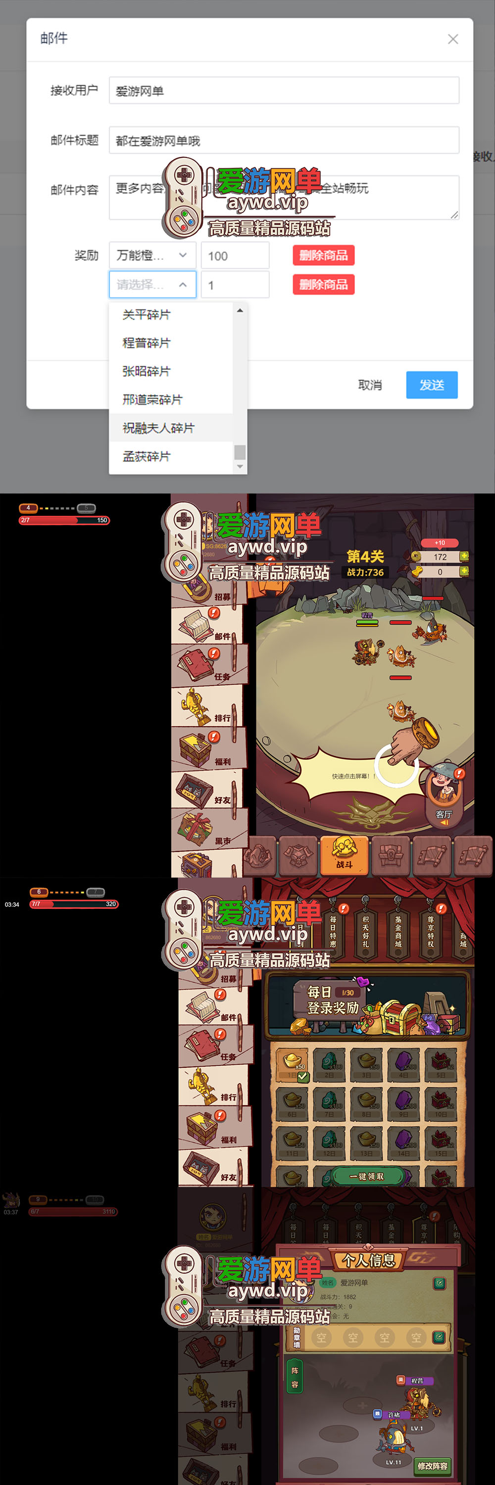 亲测内容【咸鱼之王】更新第2版H5页游GM后台可发道具无限制内购虚拟机一键端视频启动教学插图 亲测内容【咸鱼之王】更新第2版H5页游GM后台可发道具无限制内购虚拟机一键端视频启动教学