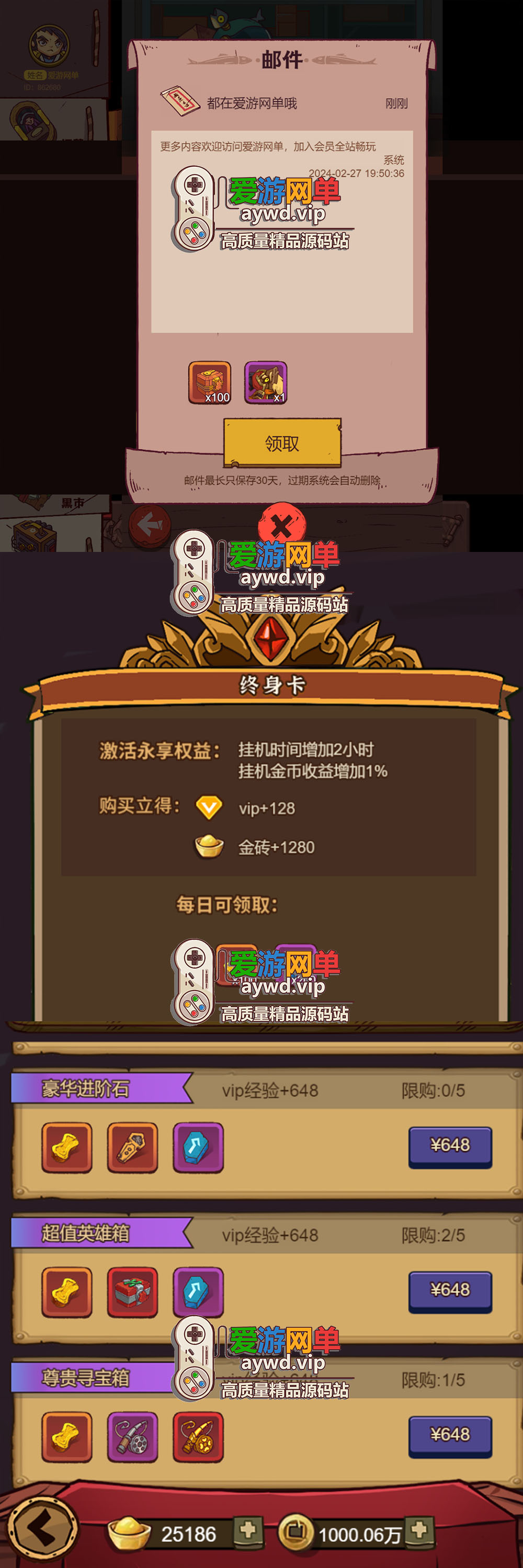 亲测内容【咸鱼之王】更新第2版H5页游GM后台可发道具无限制内购虚拟机一键端视频启动教学插图1 亲测内容【咸鱼之王】更新第2版H5页游GM后台可发道具无限制内购虚拟机一键端视频启动教学