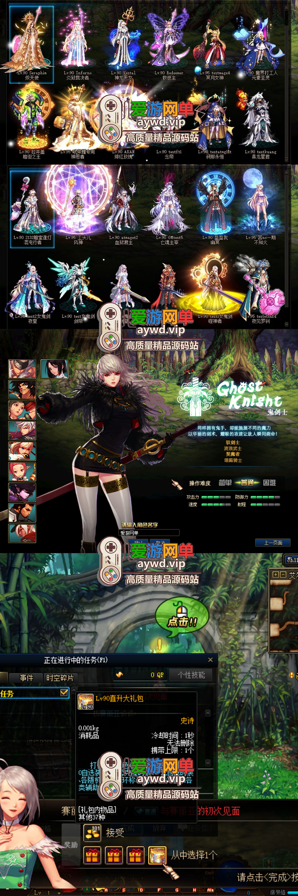 亲测内容【DOF】95级女神版带五职业女鬼剑四职业女圣职者复古不变态视频安装教学GM后台虚拟机一键端插图 亲测内容【DOF】95级女神版带五职业女鬼剑四职业女圣职者复古不变态视频安装教学GM后台虚拟机一键端