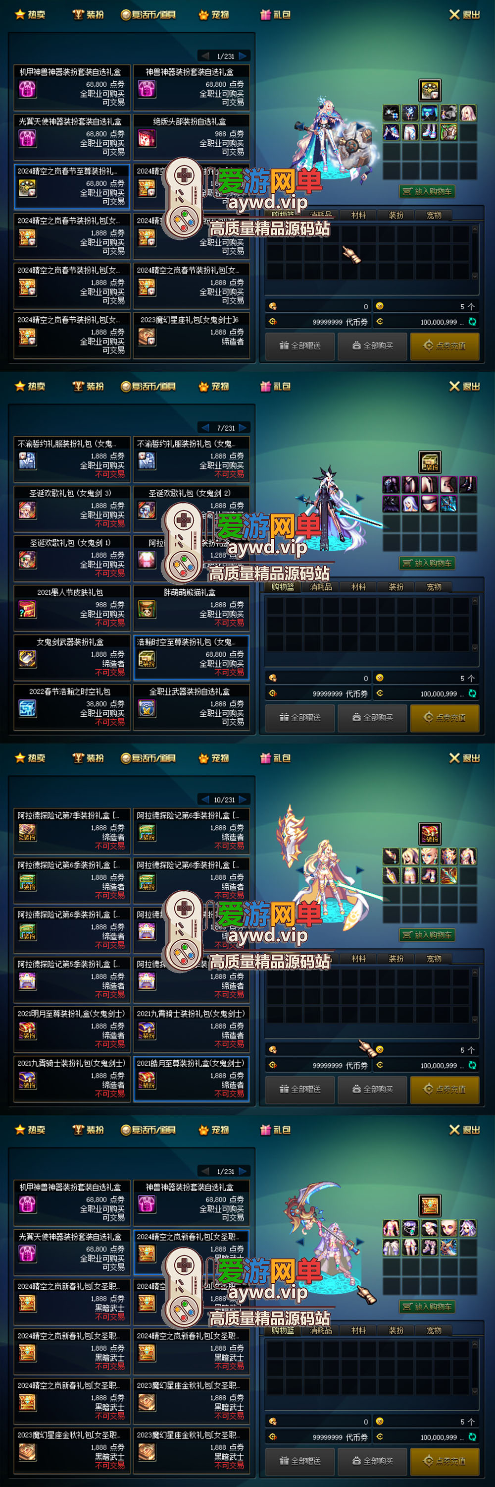 亲测内容【DOF】95级女神版带五职业女鬼剑四职业女圣职者复古不变态视频安装教学GM后台虚拟机一键端插图2 亲测内容【DOF】95级女神版带五职业女鬼剑四职业女圣职者复古不变态视频安装教学GM后台虚拟机一键端
