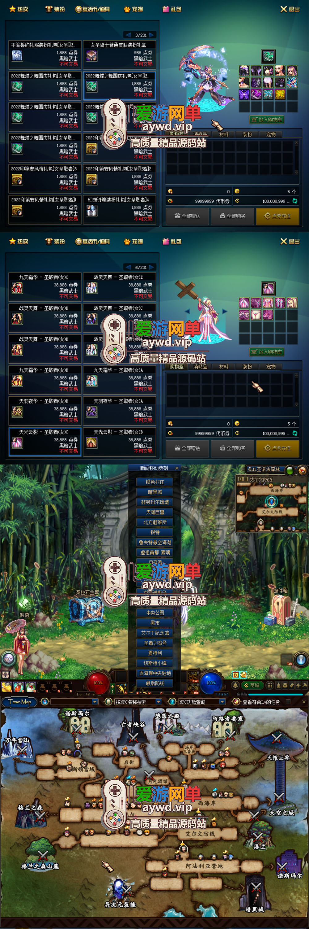 亲测内容【DOF】95级女神版带五职业女鬼剑四职业女圣职者复古不变态视频安装教学GM后台虚拟机一键端插图3 亲测内容【DOF】95级女神版带五职业女鬼剑四职业女圣职者复古不变态视频安装教学GM后台虚拟机一键端