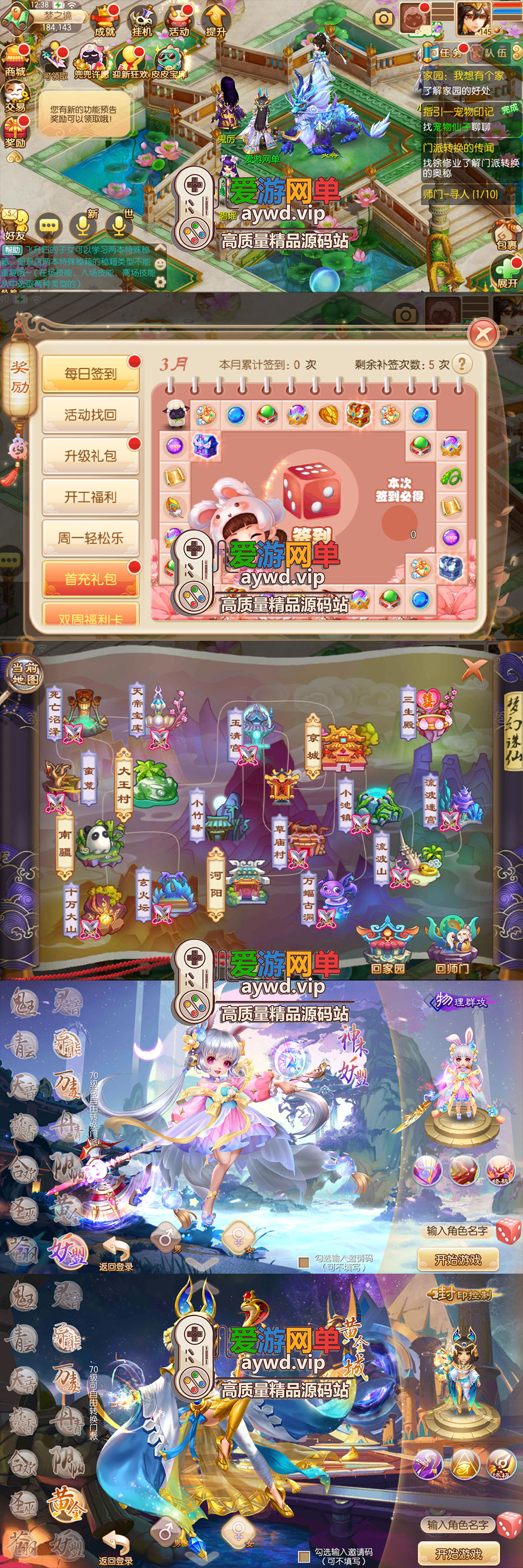 亲测内容【梦幻Z仙】14职业复古版本带GM后台视频启动教学虚拟机一键端插图 亲测内容【梦幻Z仙】14职业复古版本带GM后台视频启动教学虚拟机一键端