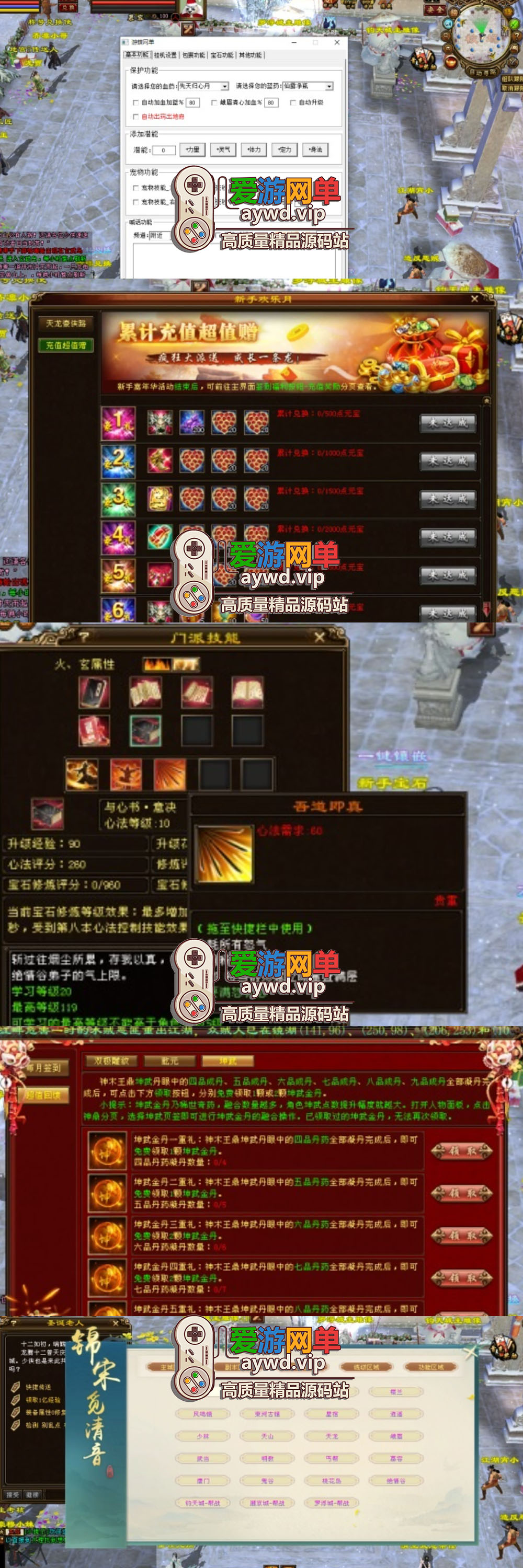 搜集内容【天龙八部】14门派绝学天波府绝学星盘内置GM虚拟机一键端网游单机版插图 搜集内容【天龙八部】14门派绝学天波府绝学星盘内置GM虚拟机一键端网游单机版
