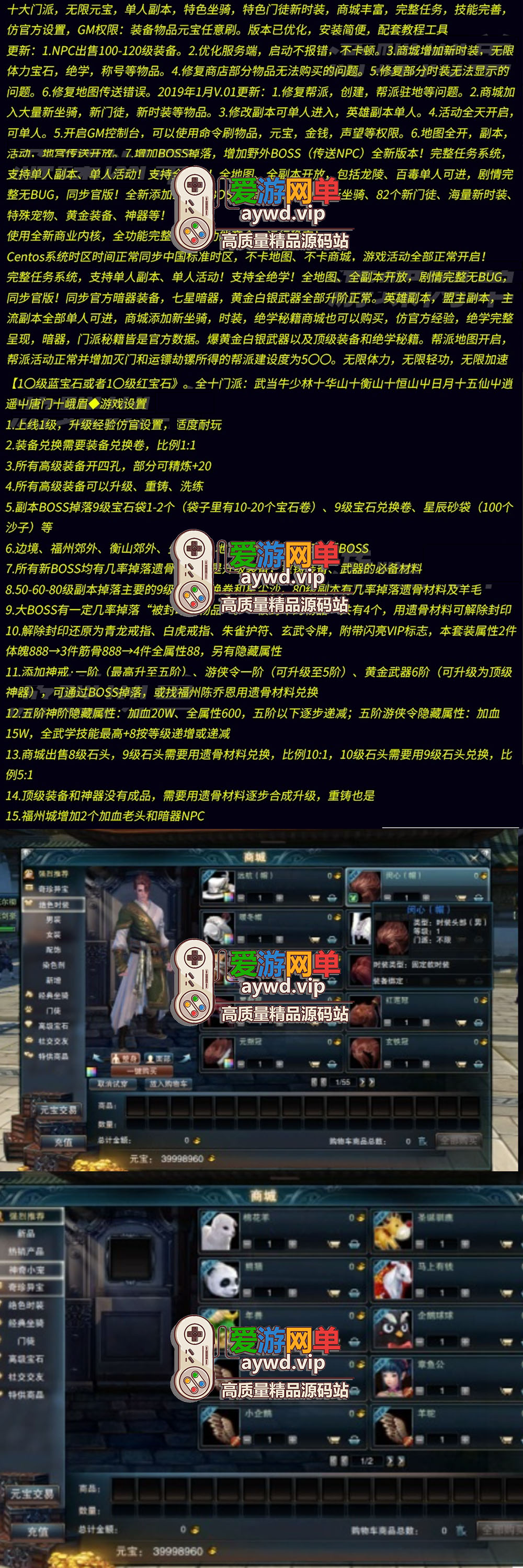 搜集内容【笑傲江湖】10职业130复古修复版虚拟机一键端插图 搜集内容【笑傲江湖】10职业130复古修复版虚拟机一键端