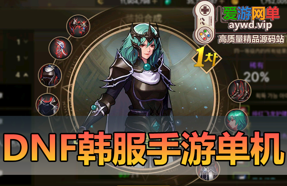 亲测内容【DNF手游】韩服修复第2版55级带网页GM后台GM邮件工具视频安装教学虚拟机一键端缩略图