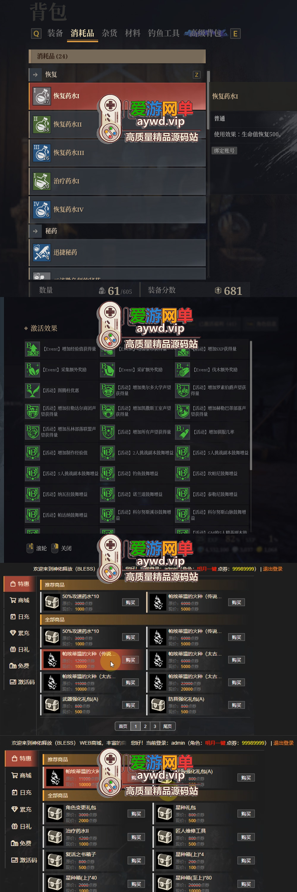 亲测内容【神佑释放】第4版新增大背包buff全开网页商城等视频教学虚拟机一键端插图 亲测内容【神佑释放】第4版新增大背包buff全开网页商城等视频教学虚拟机一键端