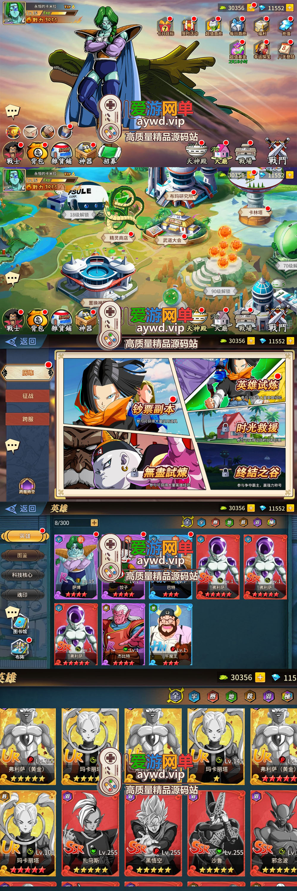 搜集内容【龙珠激斗】linux手工外网端+架设视频教程+开服清档+授权GM后台+双端插图 搜集内容【龙珠激斗】linux手工外网端+架设视频教程+开服清档+授权GM后台+双端
