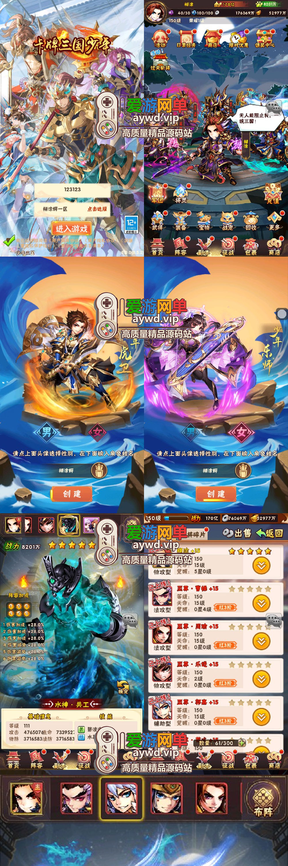 搜集内容【少年三国志焰金第三代完整版】linux手工外网端+架设视频教程+授权GM后台+CDK授权后台+客户端插图 搜集内容【少年三国志焰金第三代完整版】linux手工外网端+架设视频教程+授权GM后台+CDK授权后台+客户端