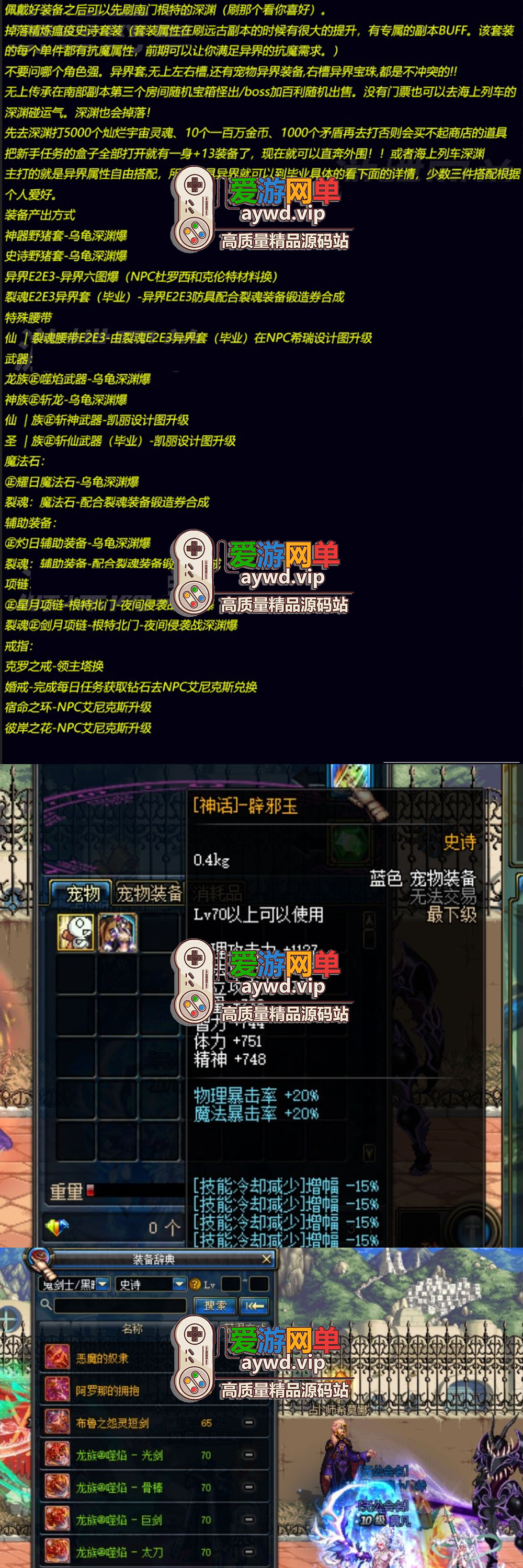 亲测内容【DNF70龙年神话】中变版本巴卡尔神话辟邪玉版本特色仙族圣族装备越阶挑战团本插图 亲测内容【DNF70龙年神话】中变版本巴卡尔神话辟邪玉版本特色仙族圣族装备越阶挑战团本