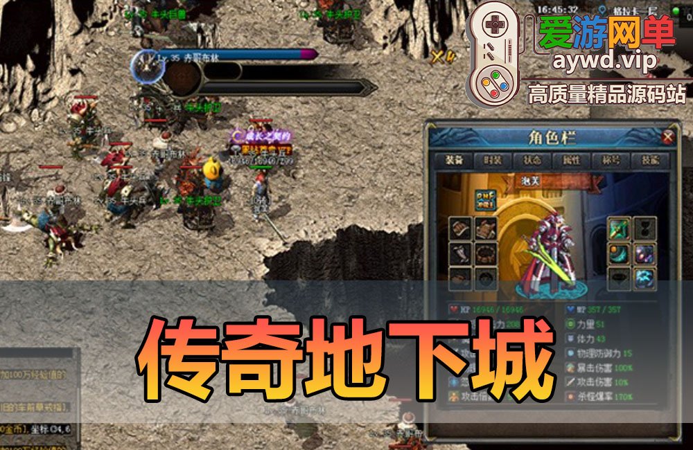 搜集内容【传奇地下城】融合地下城和传奇的特色版本使徒降临史诗装备附魔剧情任务缩略图