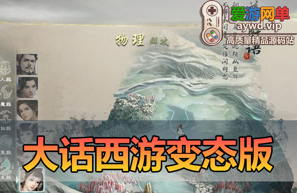亲测内容【大话西游】据说是价值几K的机器人变态端新增召唤兽升星一键端视频启动教学GM后台缩略图