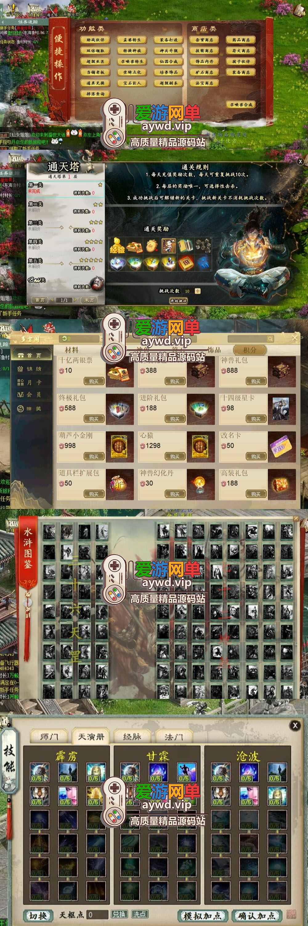 亲测内容【大话西游】据说是价值几K的机器人变态端新增召唤兽升星一键端视频启动教学GM后台插图 亲测内容【大话西游】据说是价值几K的机器人变态端新增召唤兽升星一键端视频启动教学GM后台