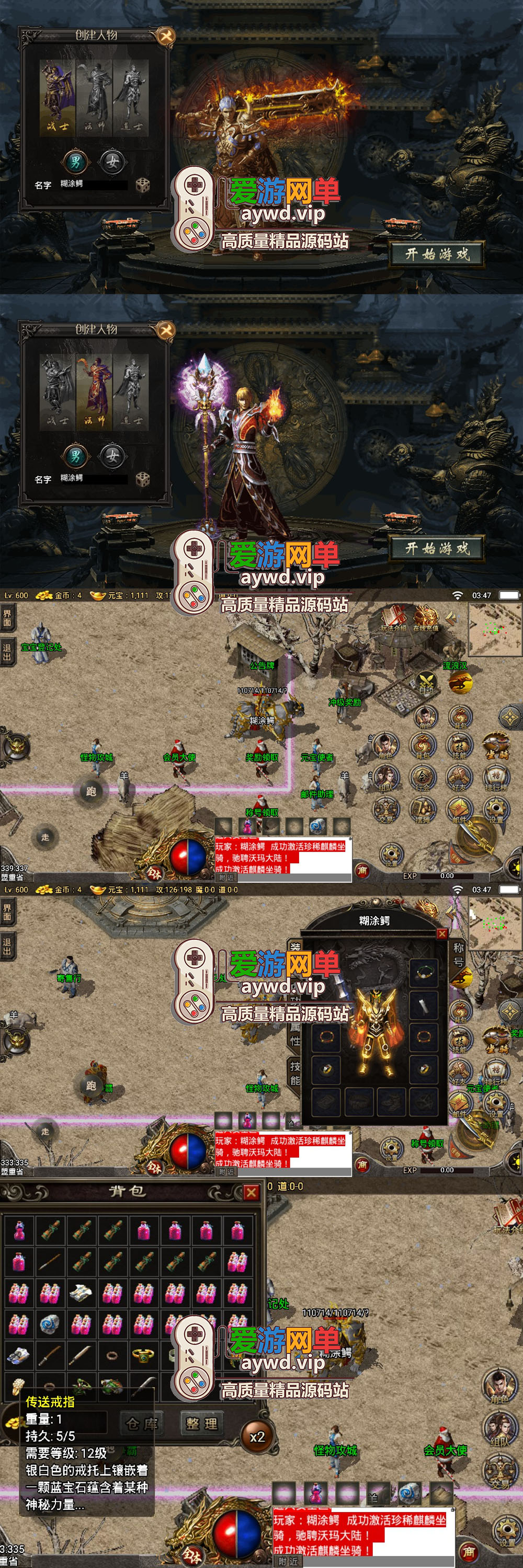 搜集内容【战神之1.76追忆传奇第三季】win手工外网端+架设视频教程+开服清档+物品GM后台+双端插图 搜集内容【战神之1.76追忆传奇第三季】win手工外网端+架设视频教程+开服清档+物品GM后台+双端