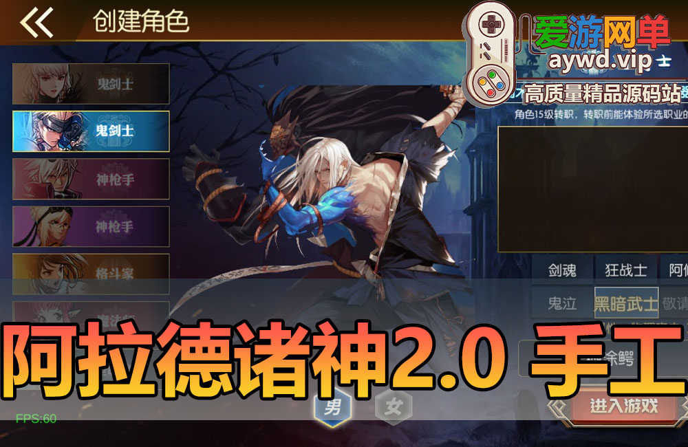 搜集内容【阿拉德之诸神降临2.0-丝滑90帧】linux手工外网端+架设视频教程+开服清档+运营后台+授权GM后台+双端+配套表缩略图