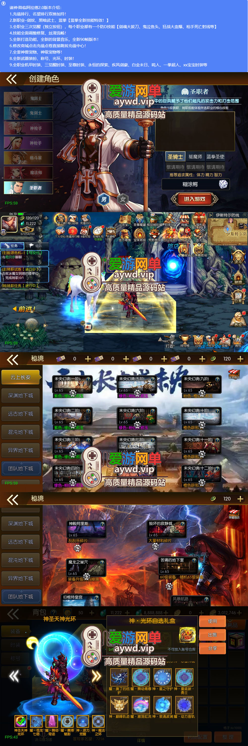 搜集内容【阿拉德之诸神降临2.0-丝滑90帧】linux手工外网端+架设视频教程+开服清档+运营后台+授权GM后台+双端+配套表插图 搜集内容【阿拉德之诸神降临2.0-丝滑90帧】linux手工外网端+架设视频教程+开服清档+运营后台+授权GM后台+双端+配套表