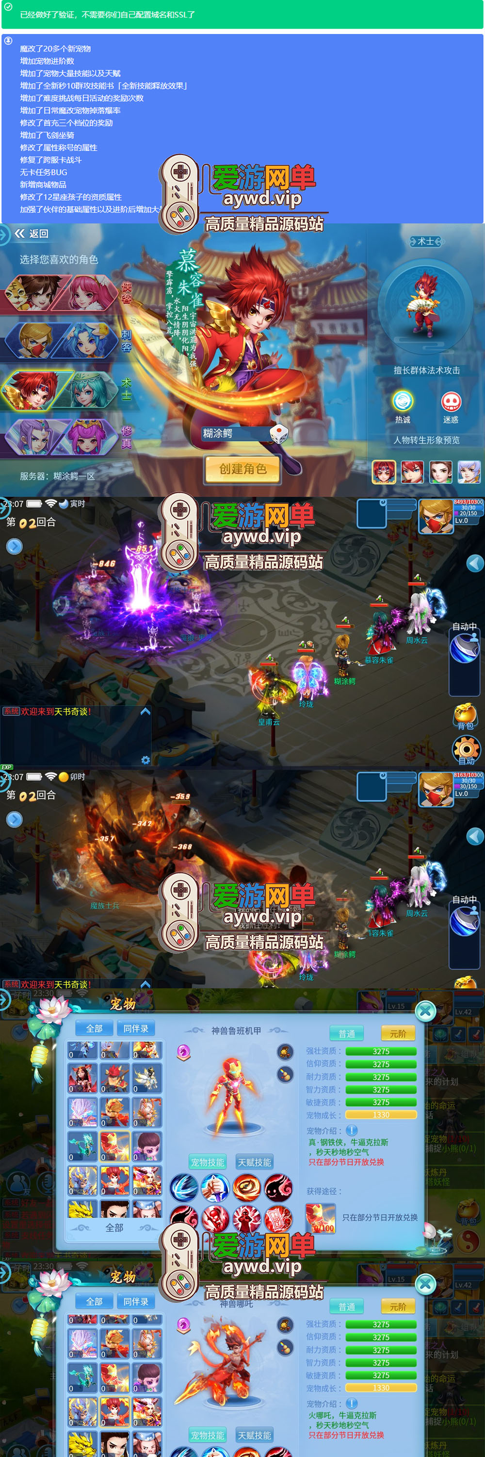 搜集内容【天书奇谈3D魔改版】linux手工外网端+架设视频教程+开服清档+假人陪玩+授权GM后台+无需域名+双端插图 搜集内容【天书奇谈3D魔改版】linux手工外网端+架设视频教程+开服清档+假人陪玩+授权GM后台+无需域名+双端