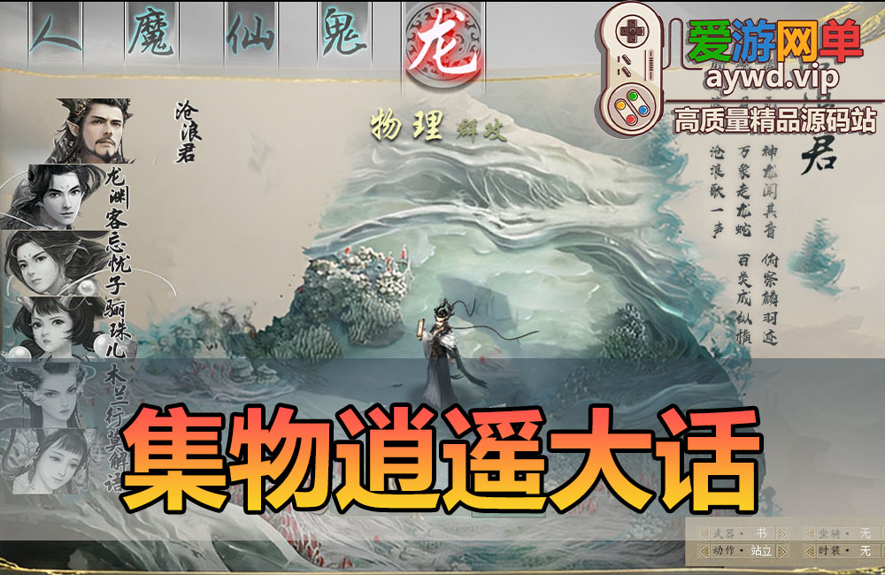 亲测内容【大话集物西游】逍遥高清单机仿官5种族家园系统可多开GM后台视频安装教学缩略图