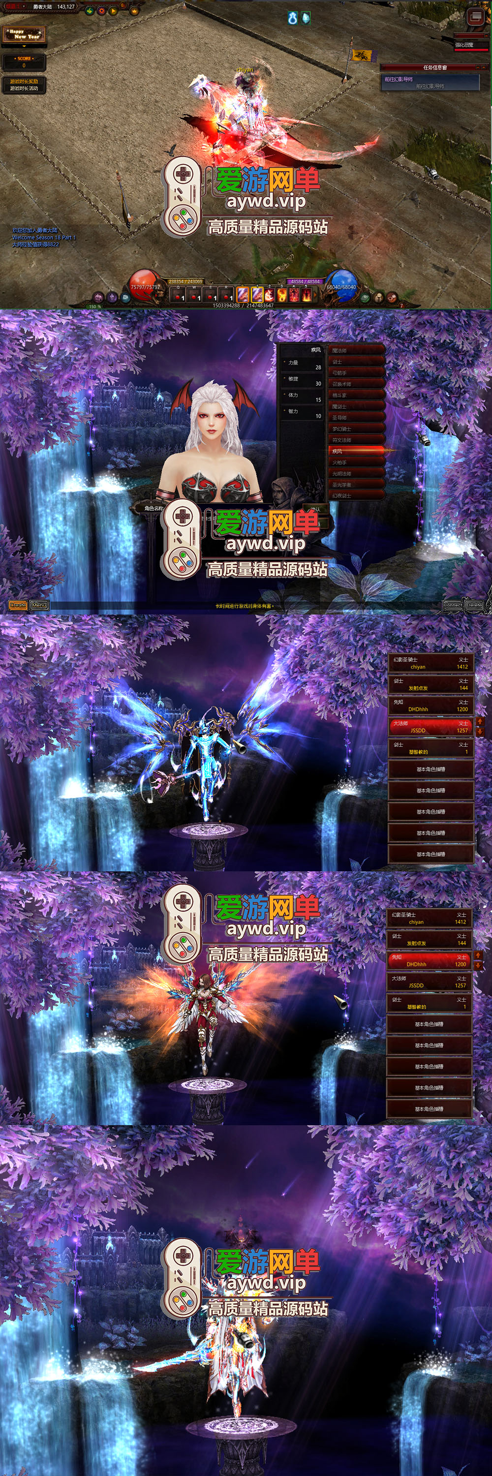 亲测内容【奇迹MU S18】完善优化版幻影骑士5代翅膀GM工具亲测视频安装使用教学插图 亲测内容【奇迹MU S18】完善优化版幻影骑士5代翅膀GM工具亲测视频安装使用教学