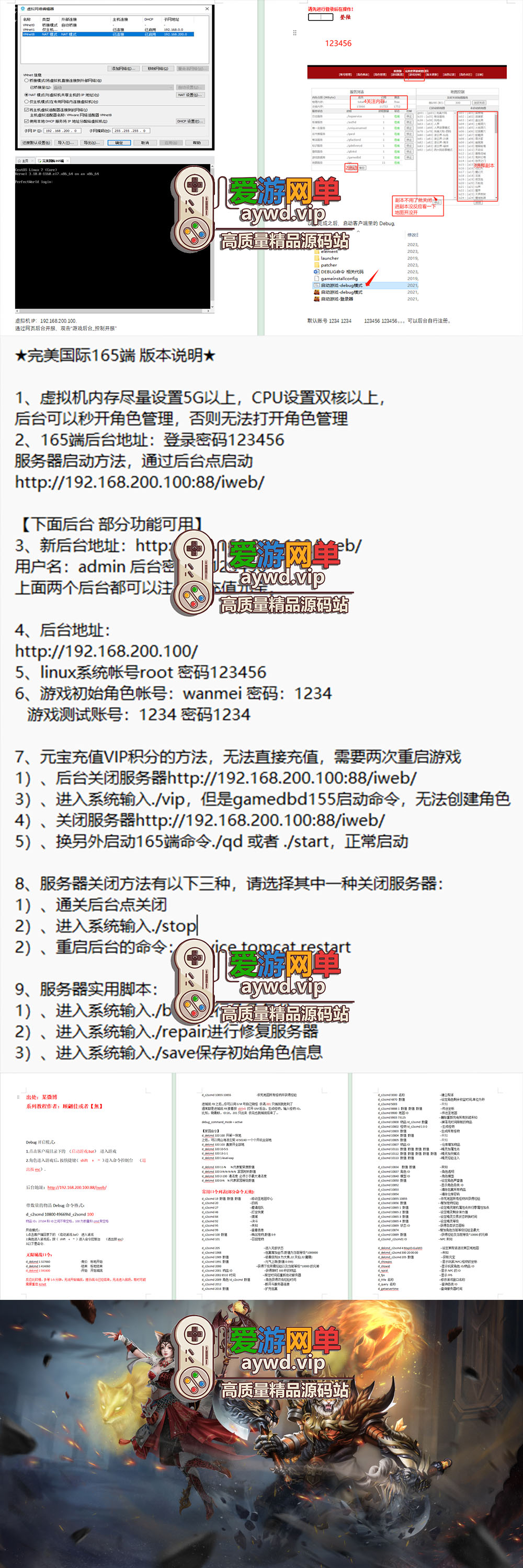更新补链-亲测内容【完美国际】V165凌冬将至带GM命令网页GM后台EL编辑器文本+视频教学虚拟机一键端插图 更新补链-亲测内容【完美国际】V165凌冬将至带GM命令网页GM后台EL编辑器文本+视频教学虚拟机一键端