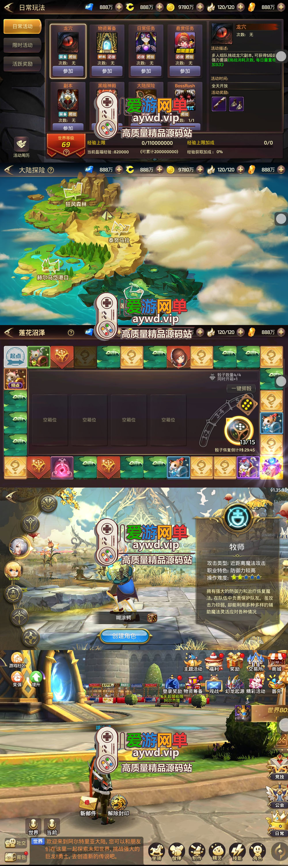 搜集内容【龙之谷符文龙二觉稳定版】linux手工外网端+架设视频教程+开服清档+授权GM后台+龙本全开+客户端插图1 搜集内容【龙之谷符文龙二觉稳定版】linux手工外网端+架设视频教程+开服清档+授权GM后台+龙本全开+客户端