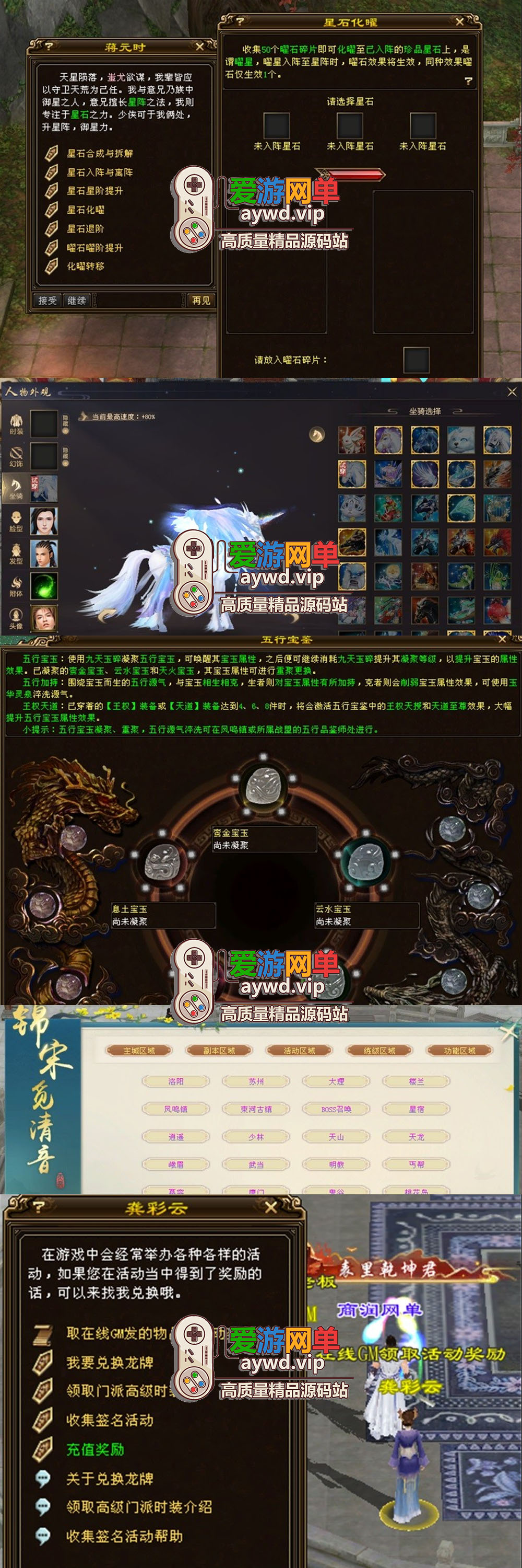 搜集内容【天龙八部】江山策经典无字谱星盘新时装坐骑宠物在线GM后台虚拟机端插图1 搜集内容【天龙八部】江山策经典无字谱星盘新时装坐骑宠物在线GM后台虚拟机端
