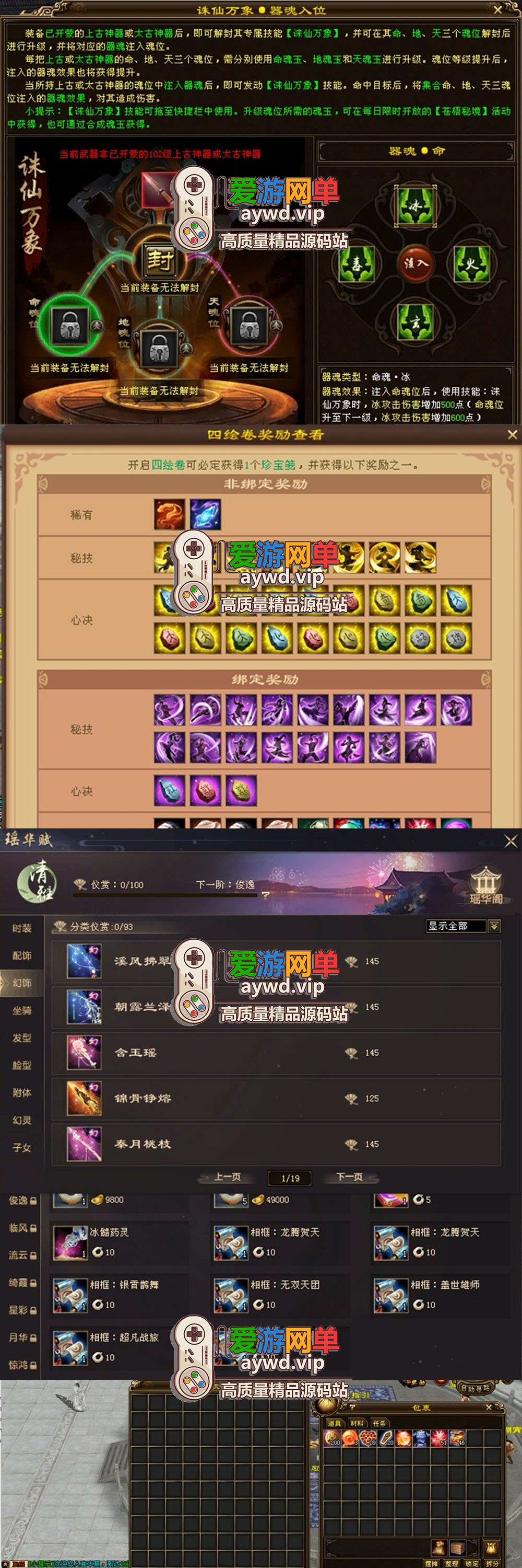 搜集内容【天龙八部】江山策经典无字谱星盘新时装坐骑宠物在线GM后台虚拟机端插图2 搜集内容【天龙八部】江山策经典无字谱星盘新时装坐骑宠物在线GM后台虚拟机端