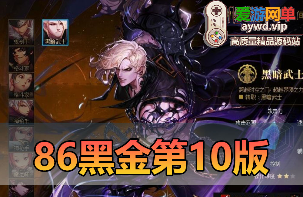 搜集内容【DNF86黑金】第10版全副本丰富伤害字体职业平衡技能柔化预读GM后台虚拟机端缩略图