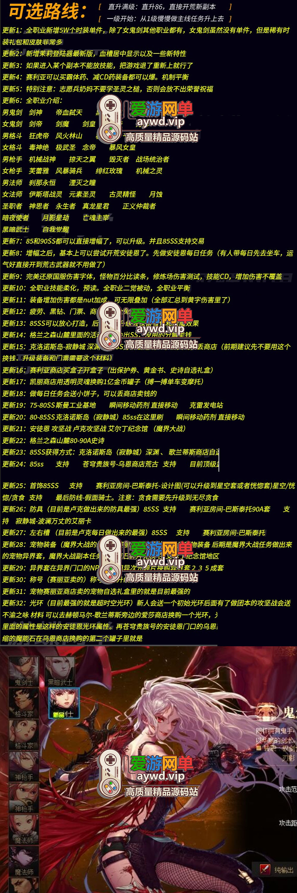 搜集内容【DNF86黑金】第10版全副本丰富伤害字体职业平衡技能柔化预读GM后台虚拟机端插图 搜集内容【DNF86黑金】第10版全副本丰富伤害字体职业平衡技能柔化预读GM后台虚拟机端