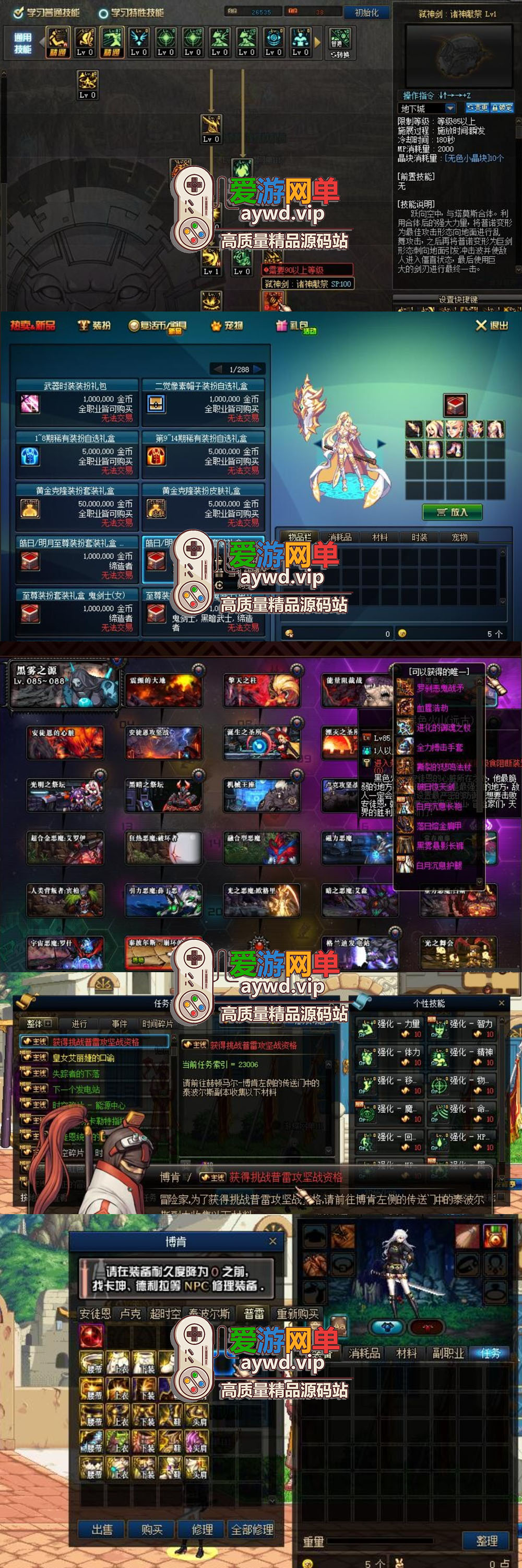 搜集内容【DNF86黑金】第10版全副本丰富伤害字体职业平衡技能柔化预读GM后台虚拟机端插图1 搜集内容【DNF86黑金】第10版全副本丰富伤害字体职业平衡技能柔化预读GM后台虚拟机端