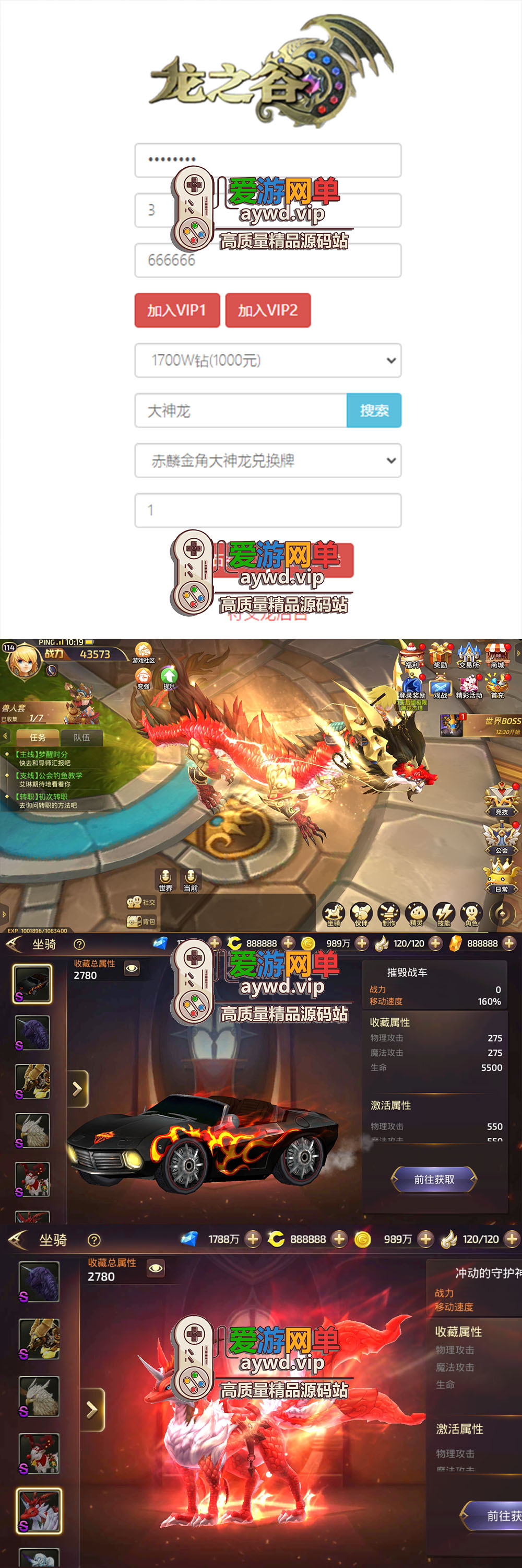 亲测内容【龙之谷符文龙】单机版修复龙穴副本龙器副本模拟器手游虚拟机一键端视频安装教学插图 亲测内容【龙之谷符文龙】单机版修复龙穴副本龙器副本模拟器手游虚拟机一键端视频安装教学