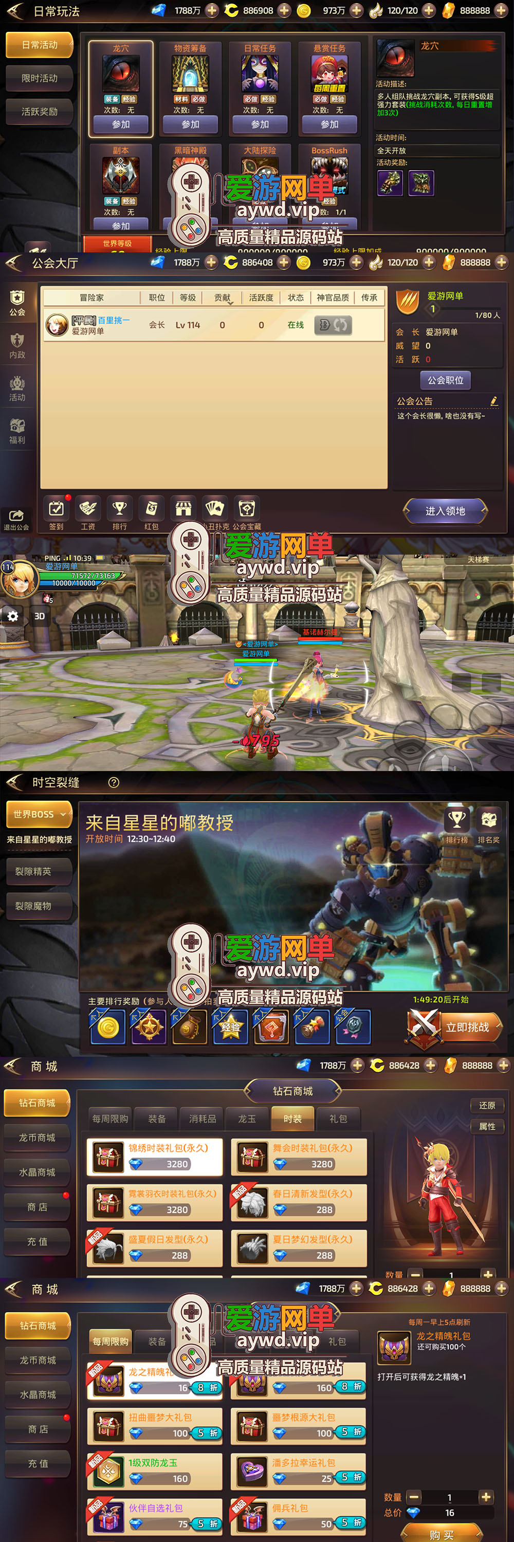 亲测内容【龙之谷符文龙】单机版修复龙穴副本龙器副本模拟器手游虚拟机一键端视频安装教学插图2 亲测内容【龙之谷符文龙】单机版修复龙穴副本龙器副本模拟器手游虚拟机一键端视频安装教学