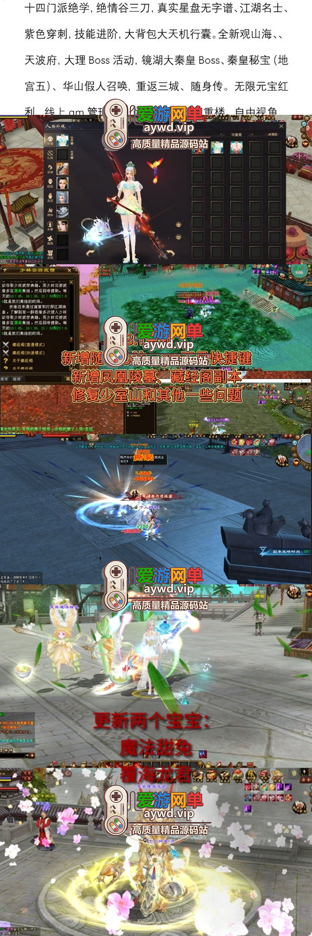 搜集内容【天龙八部】绝学佣兵星盘名仕无字谱天波府观山海大背包GM后台插图 搜集内容【天龙八部】绝学佣兵星盘名仕无字谱天波府观山海大背包GM后台