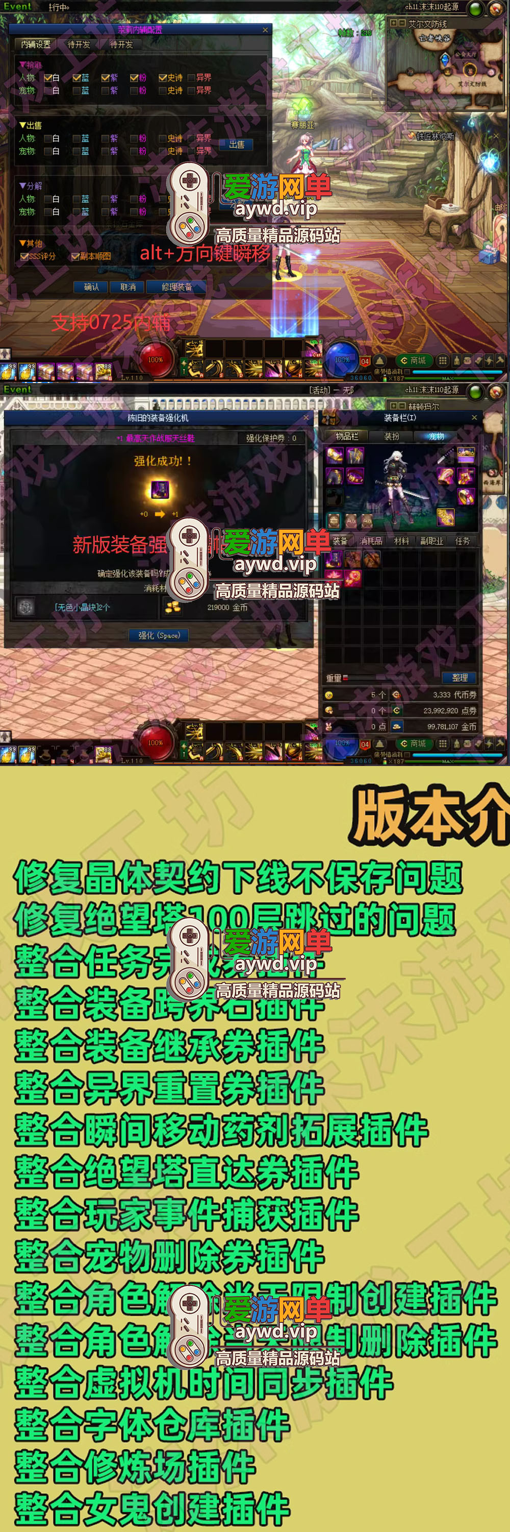 亲测内容【DNF110级】2024新版单机版110级A版龙之庭院巴卡尔攻坚战视频教学GM后台插图 亲测内容【DNF110级】2024新版单机版110级A版龙之庭院巴卡尔攻坚战视频教学GM后台