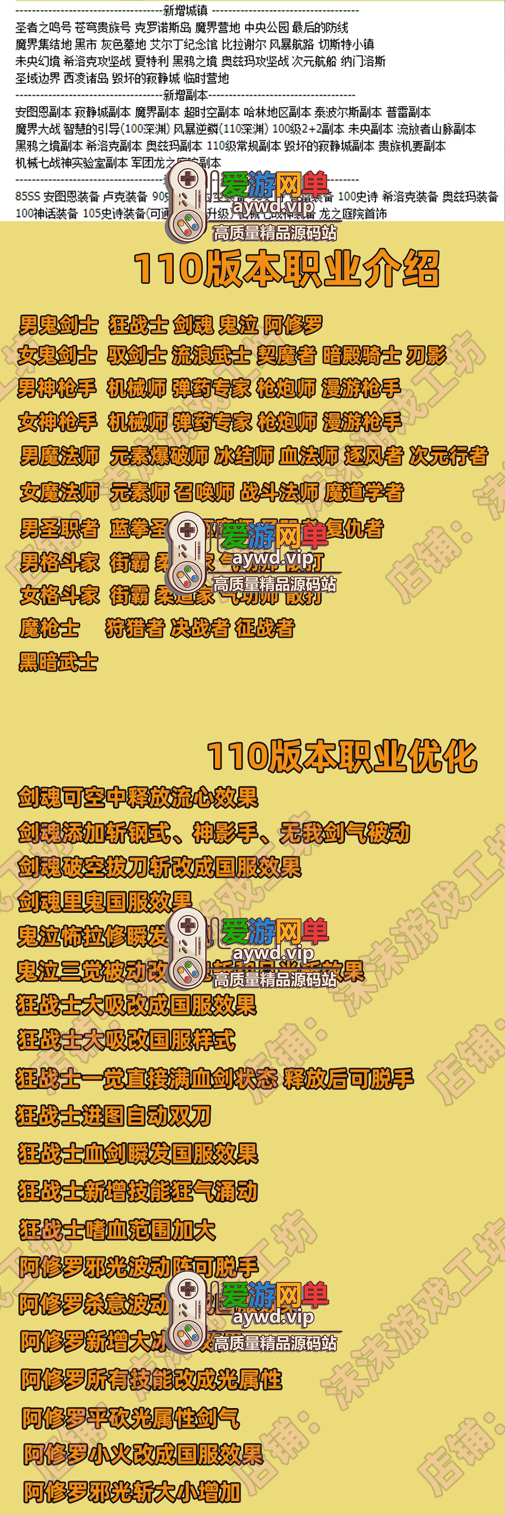 亲测内容【DNF110级】2024新版单机版110级A版龙之庭院巴卡尔攻坚战视频教学GM后台插图1 亲测内容【DNF110级】2024新版单机版110级A版龙之庭院巴卡尔攻坚战视频教学GM后台