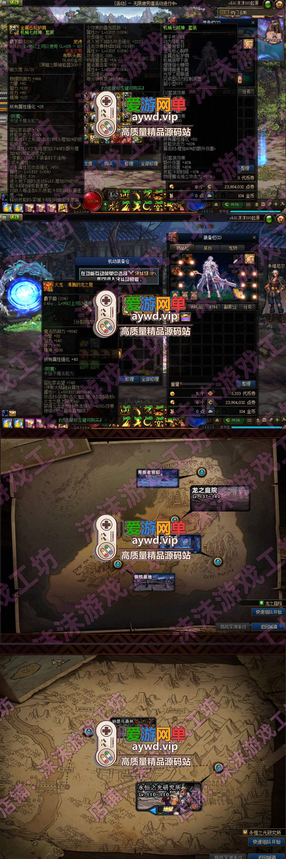 亲测内容【DNF110级】2024新版单机版110级A版龙之庭院巴卡尔攻坚战视频教学GM后台插图3 亲测内容【DNF110级】2024新版单机版110级A版龙之庭院巴卡尔攻坚战视频教学GM后台