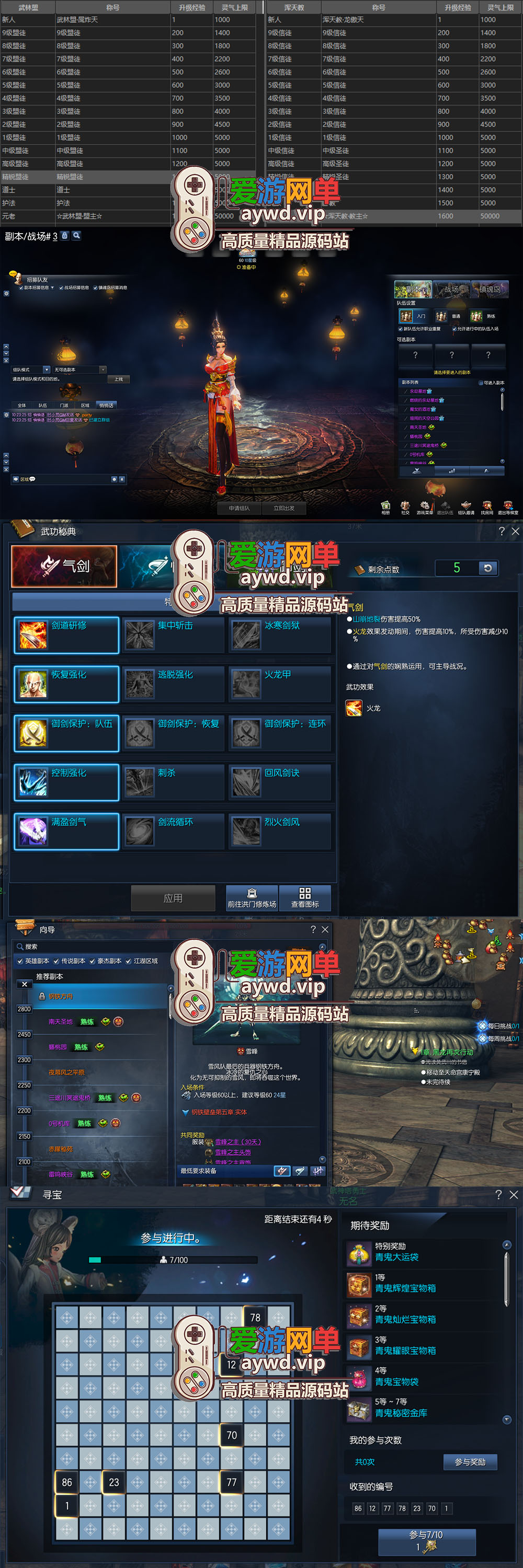 亲测内容【剑灵三系S版】更新第3版去除BOSS狂暴还原轻功属性快速委托10倍灵气携带加强剑士带Gm视频教学网游单机版插图 亲测内容【剑灵三系S版】更新第3版去除BOSS狂暴还原轻功属性快速委托10倍灵气携带加强剑士带Gm视频教学网游单机版