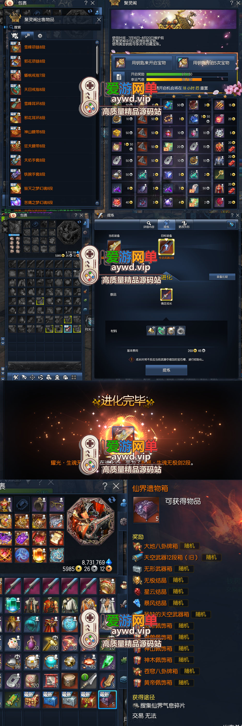 亲测内容【剑灵三系S版】更新第3版去除BOSS狂暴还原轻功属性快速委托10倍灵气携带加强剑士带Gm视频教学网游单机版插图1 亲测内容【剑灵三系S版】更新第3版去除BOSS狂暴还原轻功属性快速委托10倍灵气携带加强剑士带Gm视频教学网游单机版