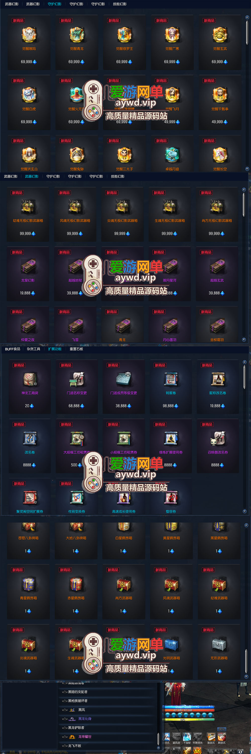 亲测内容【剑灵三系S版】更新第3版去除BOSS狂暴还原轻功属性快速委托10倍灵气携带加强剑士带Gm视频教学网游单机版插图3 亲测内容【剑灵三系S版】更新第3版去除BOSS狂暴还原轻功属性快速委托10倍灵气携带加强剑士带Gm视频教学网游单机版