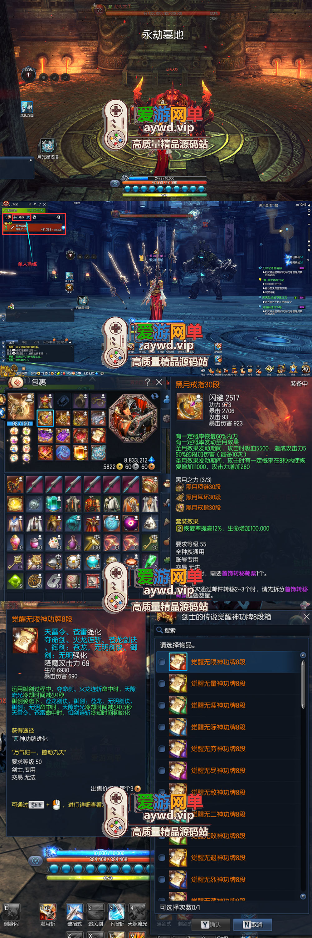 亲测内容【剑灵三系S版】更新第3版去除BOSS狂暴还原轻功属性快速委托10倍灵气携带加强剑士带Gm视频教学网游单机版插图5 亲测内容【剑灵三系S版】更新第3版去除BOSS狂暴还原轻功属性快速委托10倍灵气携带加强剑士带Gm视频教学网游单机版