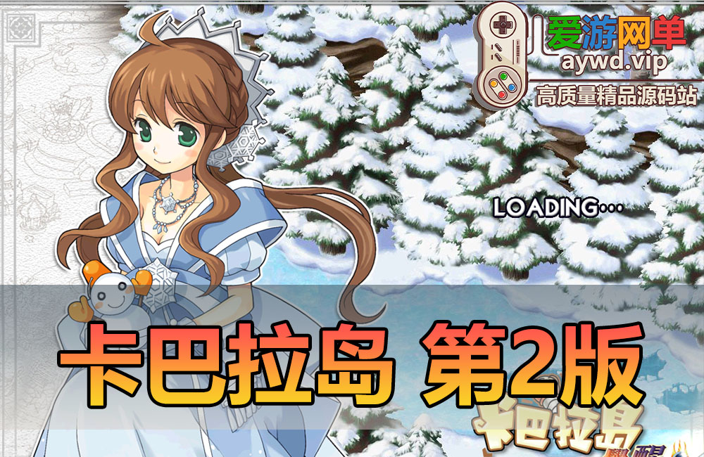 亲测内容【卡巴拉岛】更新第2版完善剧情任务体验新增GM脚本命令可刷物品道具点券虚拟机一键端视频教学网游单机版星钻物语缩略图