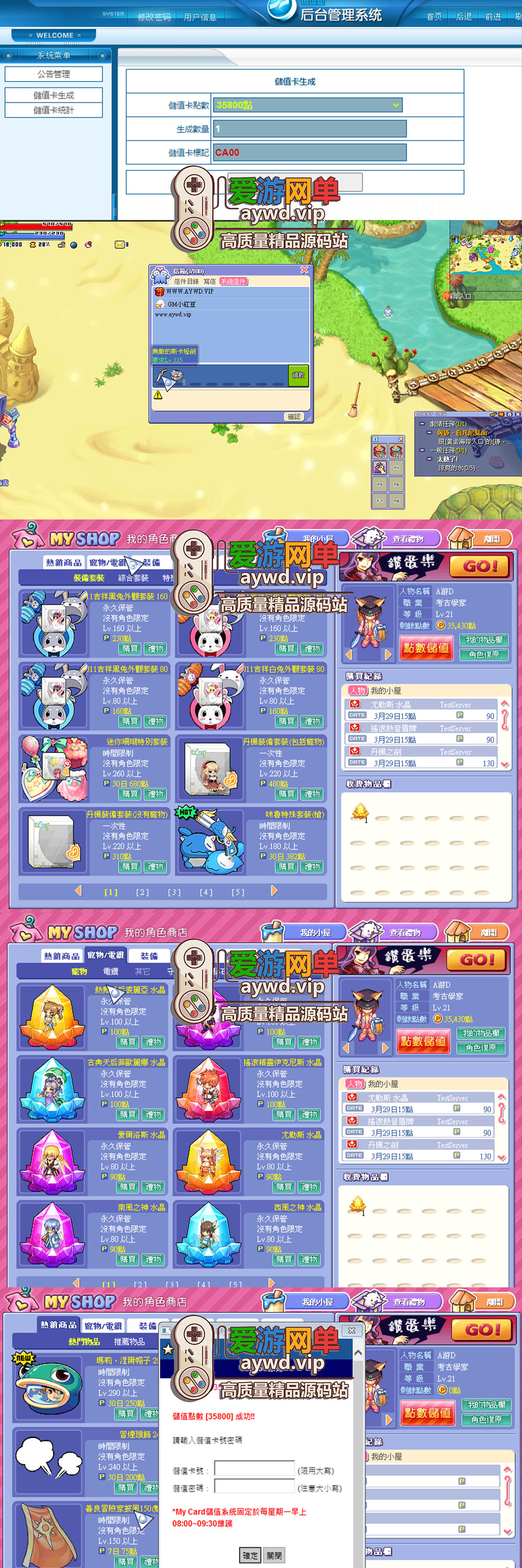 亲测内容【卡巴拉岛】更新第2版完善剧情任务体验新增GM脚本命令可刷物品道具点券虚拟机一键端视频教学网游单机版星钻物语插图 亲测内容【卡巴拉岛】更新第2版完善剧情任务体验新增GM脚本命令可刷物品道具点券虚拟机一键端视频教学网游单机版星钻物语