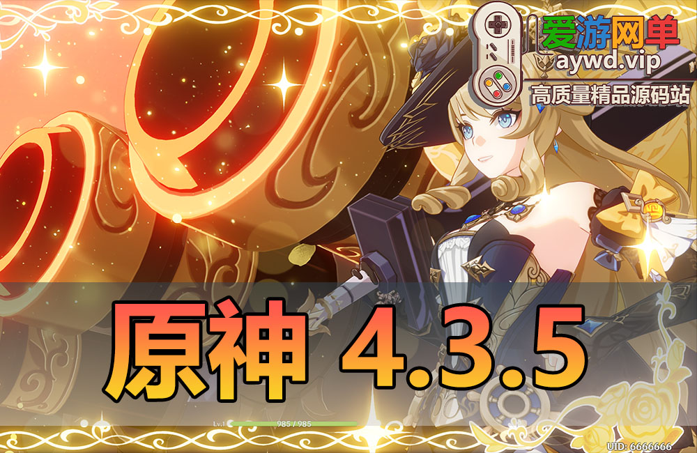 亲测内容【原神4.3.5】免虚拟机一键端新角色全装备物品角色解锁视频教学缩略图