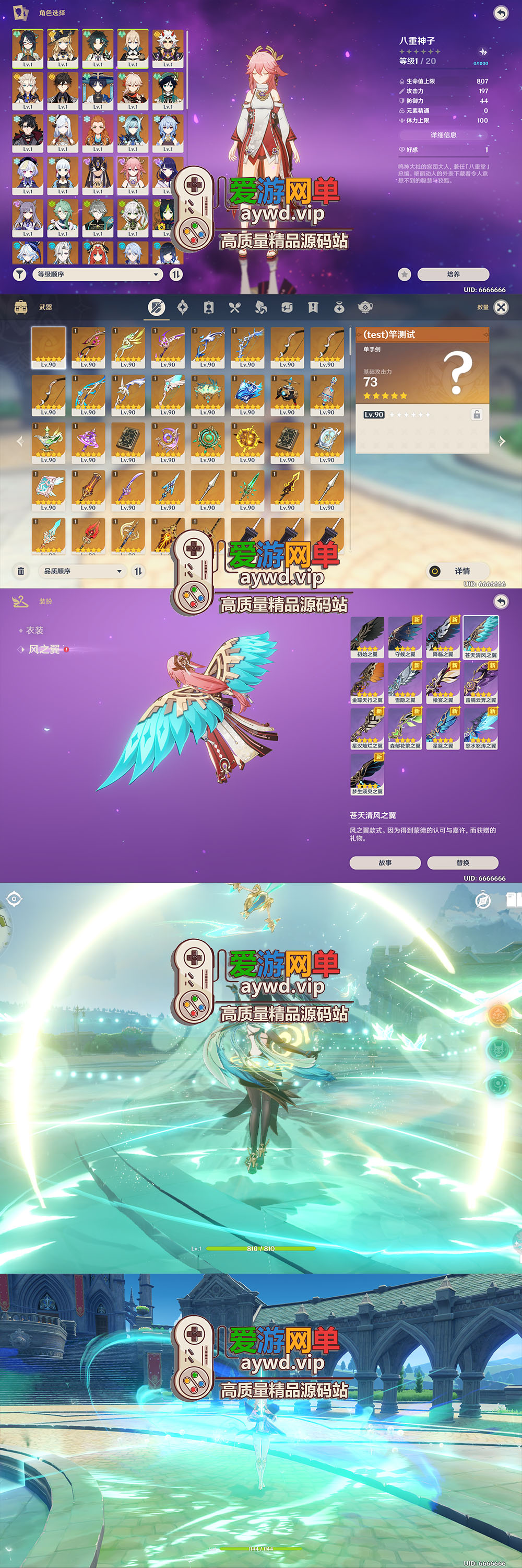 亲测内容【原神4.3.5】免虚拟机一键端新角色全装备物品角色解锁视频教学插图 亲测内容【原神4.3.5】免虚拟机一键端新角色全装备物品角色解锁视频教学