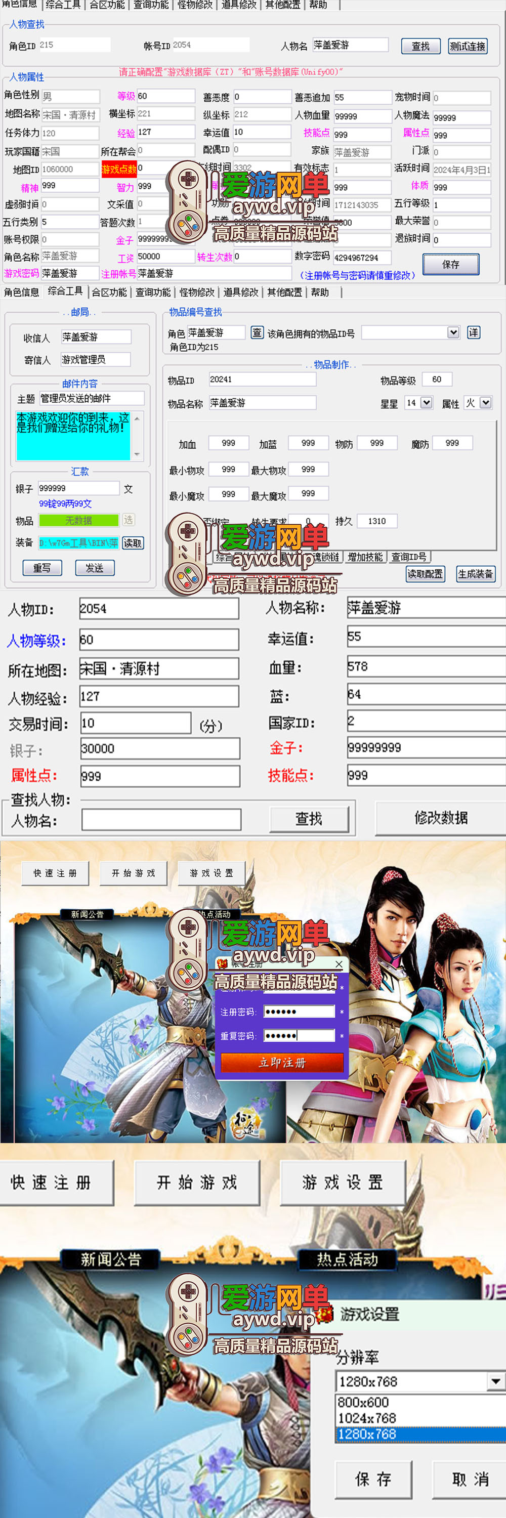 亲测内容【征途】黄金版带任务剧情GM后台视频安装教学虚拟机一键端爱游网单亲测整合插图 亲测内容【征途】黄金版带任务剧情GM后台视频安装教学虚拟机一键端爱游网单亲测整合