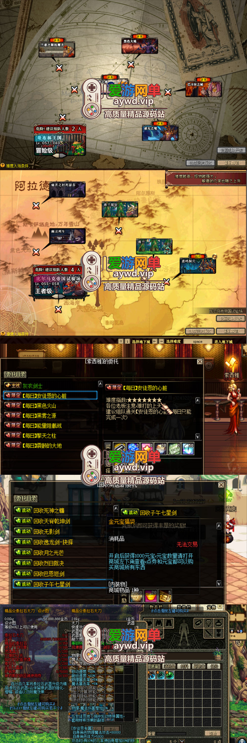 爱游网单更新亲测【DNF60超变】带内辅 挂机假人 未加密PVF 至尊版完美无BUG商业版改单机带GM后台视频安装教学虚拟机一键端插图1 爱游网单更新亲测【DNF60超变】带内辅 挂机假人 未加密PVF 至尊版完美无BUG商业版改单机带GM后台视频安装教学虚拟机一键端
