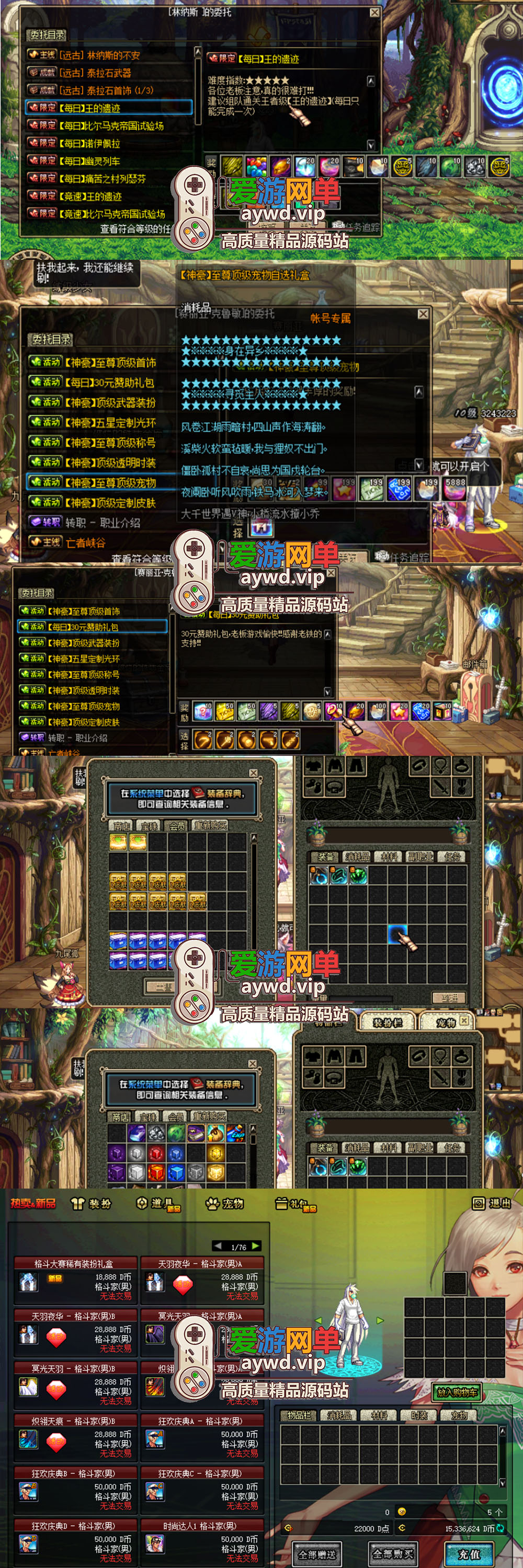 爱游网单更新亲测【DNF60超变】带内辅 挂机假人 未加密PVF 至尊版完美无BUG商业版改单机带GM后台视频安装教学虚拟机一键端插图2 爱游网单更新亲测【DNF60超变】带内辅 挂机假人 未加密PVF 至尊版完美无BUG商业版改单机带GM后台视频安装教学虚拟机一键端