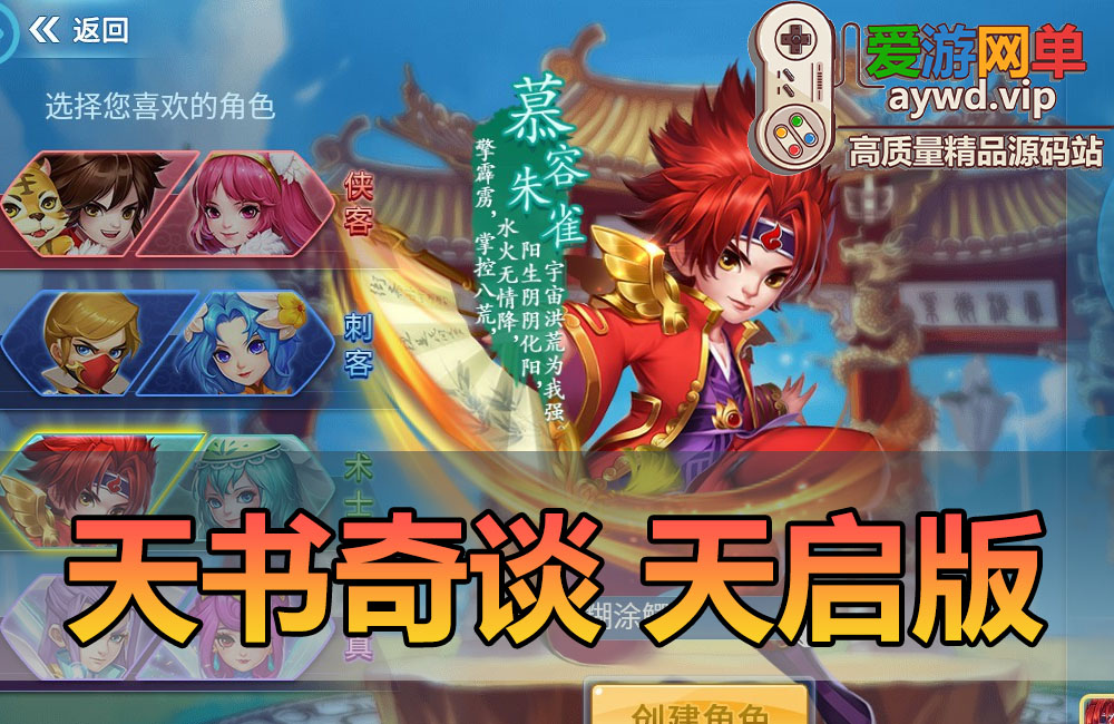 搜集外网内容【天书奇谈天启版】linux手工外网端+架设视频教程+开服清档+授权GM后台+CDK授权后台+客户端缩略图