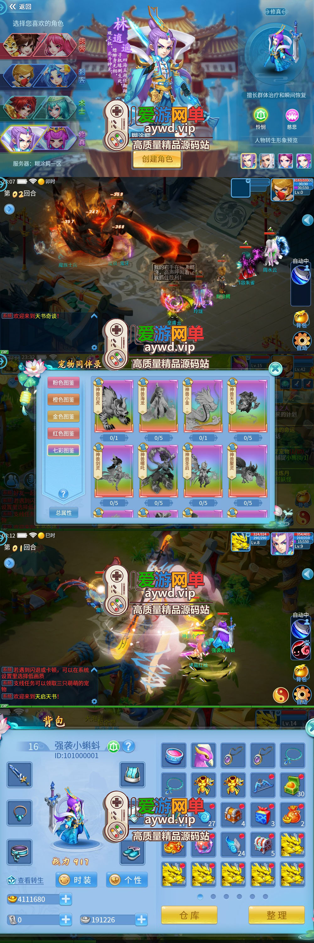 搜集外网内容【天书奇谈天启版】linux手工外网端+架设视频教程+开服清档+授权GM后台+CDK授权后台+客户端插图 搜集外网内容【天书奇谈天启版】linux手工外网端+架设视频教程+开服清档+授权GM后台+CDK授权后台+客户端