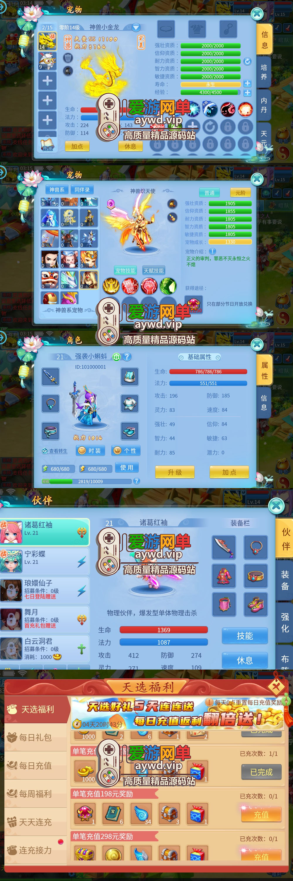 搜集外网内容【天书奇谈天启版】linux手工外网端+架设视频教程+开服清档+授权GM后台+CDK授权后台+客户端插图1 搜集外网内容【天书奇谈天启版】linux手工外网端+架设视频教程+开服清档+授权GM后台+CDK授权后台+客户端