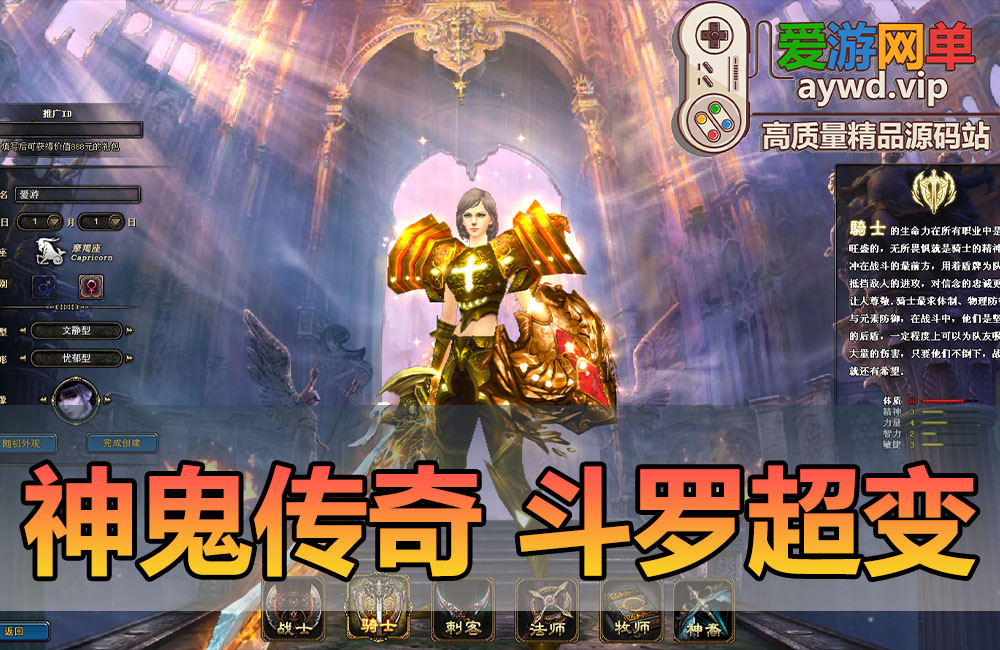 亲测内容【神鬼传奇】斗罗超变单机版175级新宠物宝宝坐骑丰富超变定制装备带完整GM命令网游单机虚拟机一键端缩略图